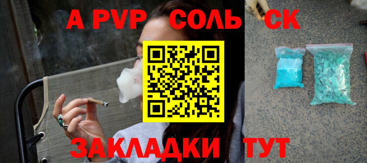 A-PVP Crystall  Alfa_PVP  Вход с VPN  Ликино-Дулёво  Alfa_PVP VHQ  Alpha-PVP кристаллы 