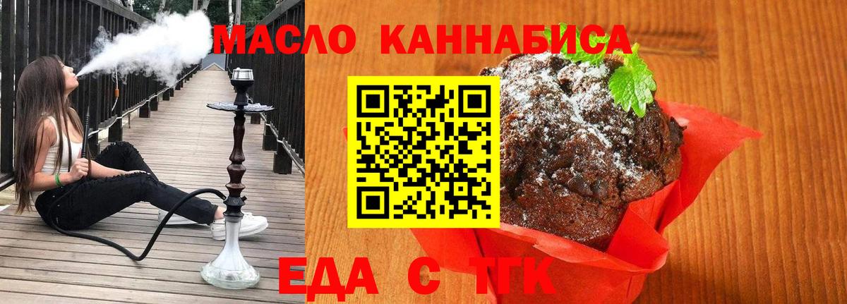 Ликино-Дулёво  Еда ТГК конопля  Вход с VPN 