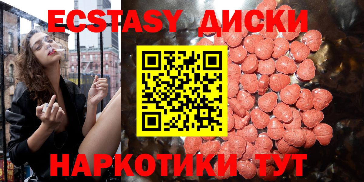 Экстази  Экстази 280 MDMA  Вход с VPN  Экстази круглые  Ликино-Дулёво 