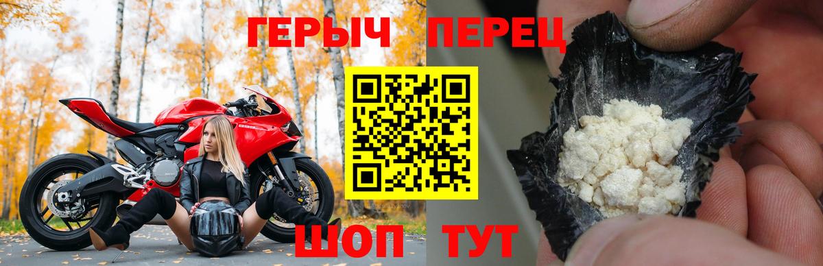Героин Heroin  Героин  Ликино-Дулёво  Вход с VPN 