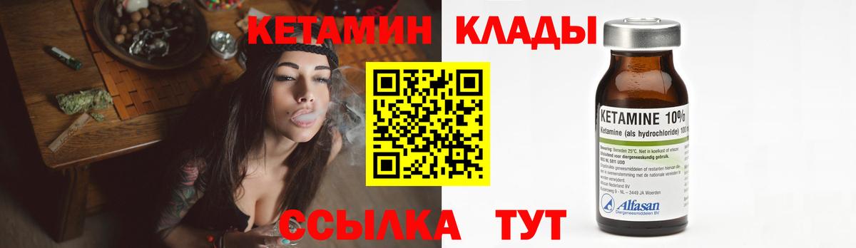 Ликино-Дулёво  КЕТАМИН VHQ  Вход с VPN 