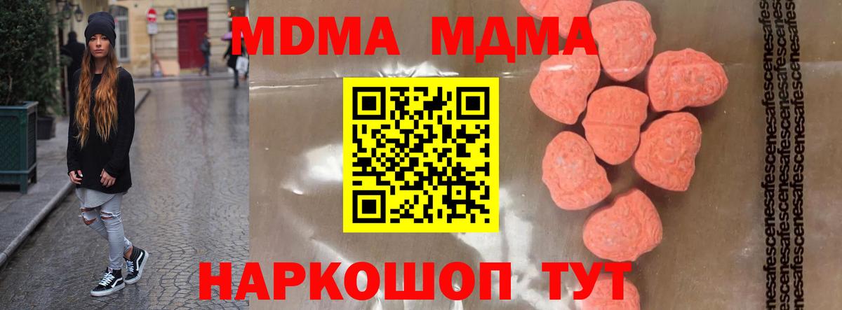 Ликино-Дулёво  МДМА VHQ  Вход с VPN  МДМА молли 