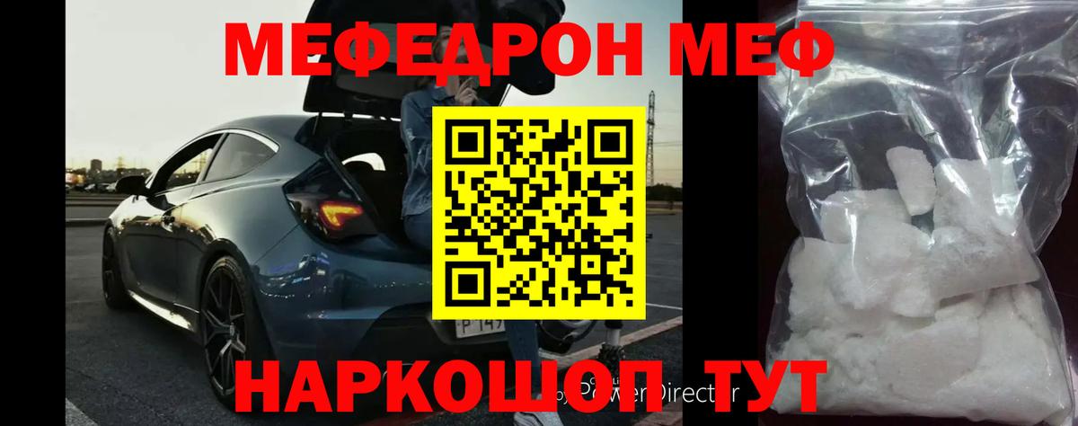 Мефедрон мука  Меф  МЯУ-МЯУ кристаллы  Ликино-Дулёво  Вход с VPN 
