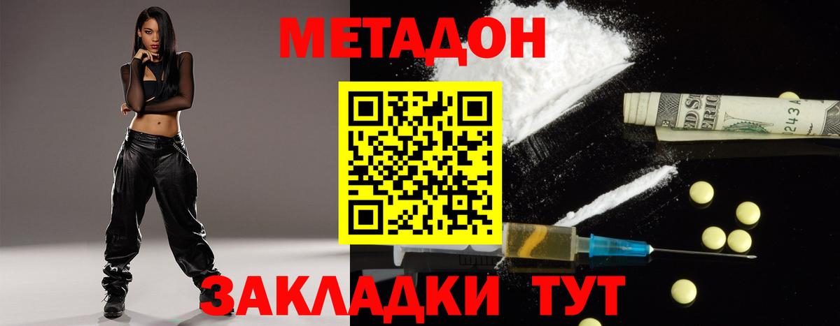 МЕТАДОН кристалл  Вход с VPN  Ликино-Дулёво 