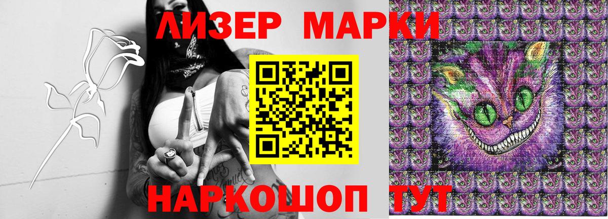 Марки N-bome  Наркотические марки 1,8мг  Ликино-Дулёво  Вход с VPN  Наркотические марки 1,8мг 