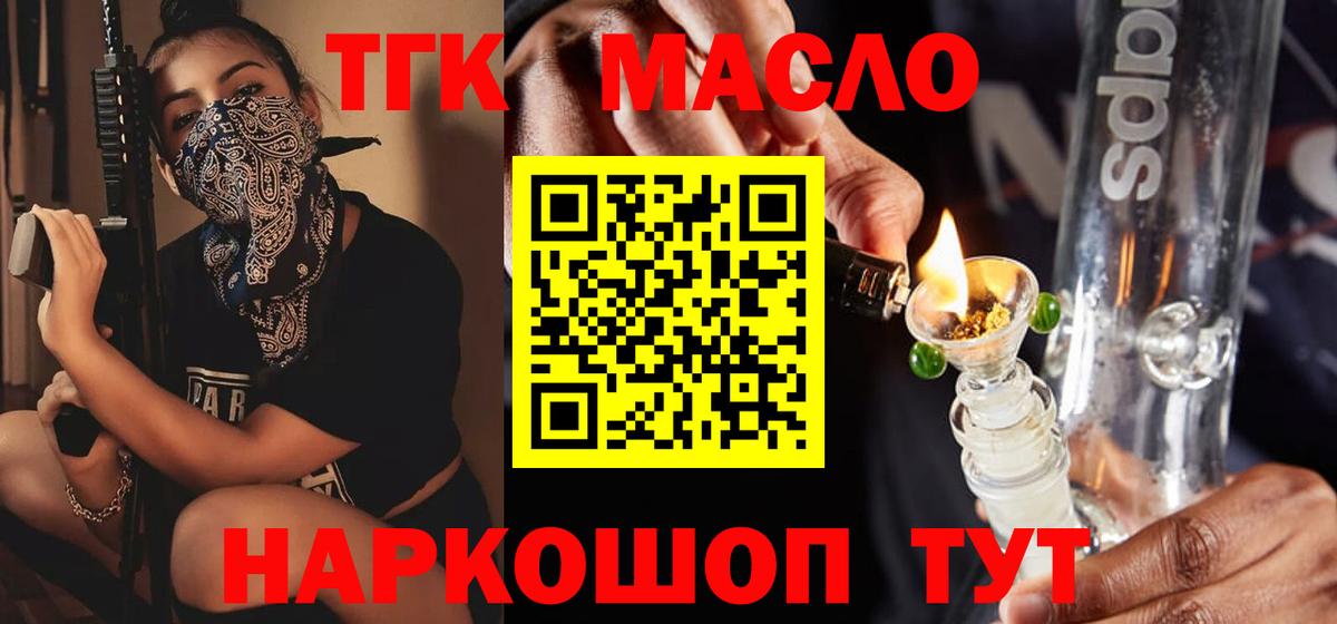 ТГК вейп с тгк  Вход с VPN  Ликино-Дулёво 