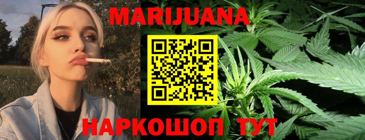 Бошки марихуана AK-47  Бошки марихуана Bruce Banner  Вход с VPN  Ликино-Дулёво  МАРИХУАНА Bruce Banner  Марихуана Ganja 